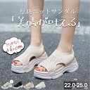 【最安1,832円】\最大60%OFFクーポン!/「楽天1位」 サンダル レディース 厚底 歩きやすい ニットサンダル 超軽量 スポーツサンダル 通気性 美脚 ...