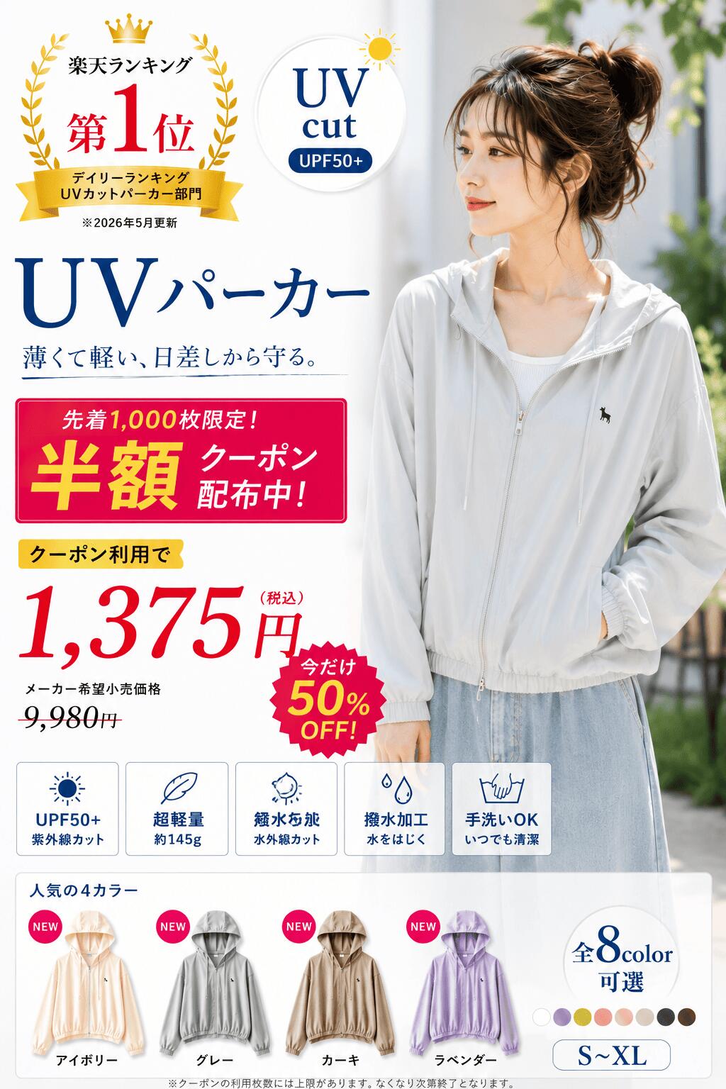 ＼半額対象1,280円！／「楽天1位」パーカー レディース UVパーカー UVカット UPF50...