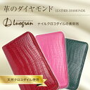 クロコダイル LUOGRAN 最高級ナイルクロコダイル長財布 ラウンドファスナー長財布 0262CR 全10色 [メンズ長財布][レディース長財布][ワニ革財布][プレゼント][ルオグラン]