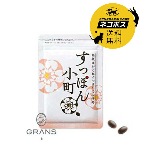 ポイント2倍 ていねい通販 すっぽん小町 すっぽんこまち はがくれすっぽん使用 21 7g：350mg×62粒 約1ヵ月分 サプリメントのサムネイル