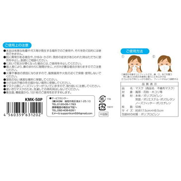 あす楽 在庫あり 当日出荷 マスク50枚プラス子供用5枚セット 送料込 不織布マスク 大人用 普通サイズ 3層構造 立体プリーツ ふんわり丸ひも 高密度フィルター