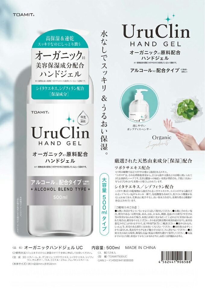 ポイント2倍 大特価！！ Uru Clin ウルクリン ハン