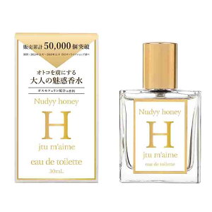 ポイント2倍 je t'aime H ジュテームH オードトワレ 30ml フェロモン クリスマスプレゼント ホワイトデー ギフト 香水 モテ香水 媚薬 婚活 大人の魅惑香水 化粧品