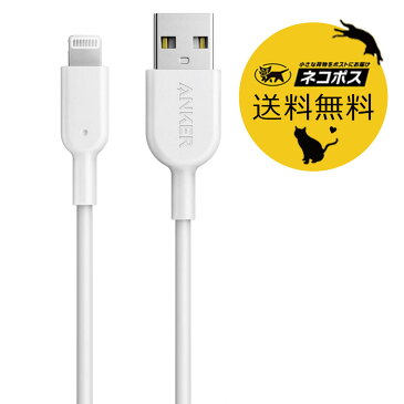 ポイント2倍 Anker アンカー iPhone充電ケーブル 0.9m ホワイト 白 AK-A8432021 PowerLine II ライトニングケーブル MFi認証 iPhone 12 / 12 Pro / 11 / SE(第2世代) iPad 各種対応 アイフォンケーブル アイホンケーブル 90cm