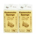 ポイント2倍 亀の子 キッチンスポンジ Do 角型 2個セット Kamenoko Sponge クリーム 銀イオンパワー 抗菌力 亀の子束子の高品質スポンジ Ag＋ 日本製 亀の子スポンジDo