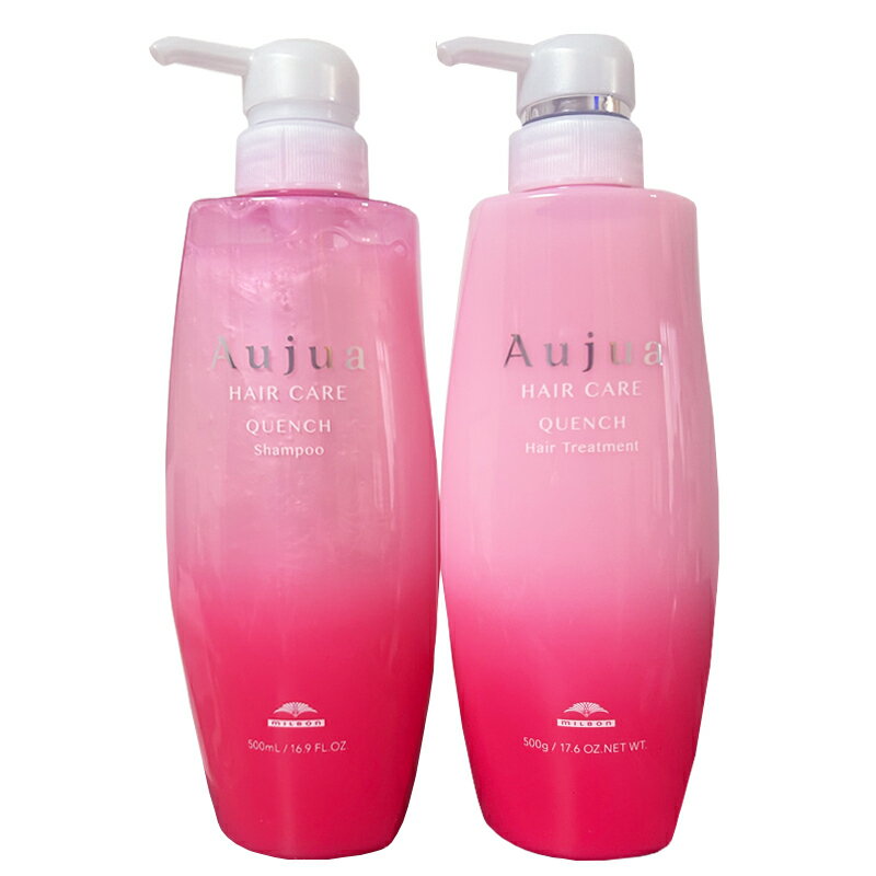 ポイント2倍 送料込 ミルボン Aujua オージュア QU シャンプー 500ml + ヘアトリートメント 500g セット QUENCH クエンチ 本体 ヘアケア サロン専売品 MILBON ※箱潰れの為、箱なし