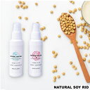 ポイント2倍 送料込 正規販売店 NATURAL SOY RID 100ml×2本セット (無香料 桜の香り) 携帯用 大豆 除菌液 ナチュラル ソイ リッド 洗浄 染み抜き ワイン 醤油 コーヒー