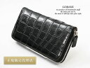 GODANE ゴダン 財布 長財布 シャムクロコダイル シングル ラウンドファスナー spsw1201sd Black ブラック 内側:ヌメ革 ワニ革財布 メンズ 春財布 誕生日プレゼント ウォレット ワニ皮財布(4)