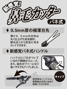 メール便対応 グリーンベル 鼻毛カッター GT-311 バネ式ハンドル 匠の技 GREEN BELL 日本製