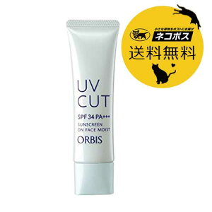 ネコポス送料込 ORBIS オルビス サンスクリーン R オンフェイス　モイスト　35g　クリームタイプ　SPF34 PA+++ 日焼け止め UVカット 紫外線対策