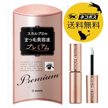 ポイント2倍 ANGFA アンファー スカルプDボーテ ピュアフリーアイラッシュセラム プレミアム 4mL まつ毛美容液 ネコポス送料込 化粧品