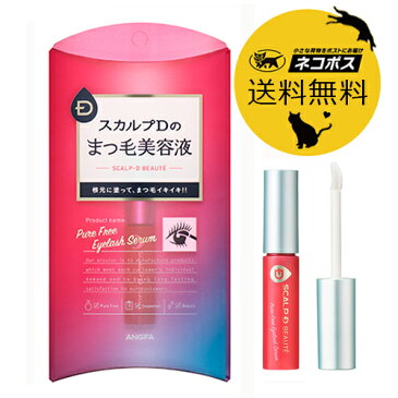 ポイント2倍 ANGFA アンファー スカルプDボーテ ピュアフリーアイラッシュセラム 6mL まつ毛美容液