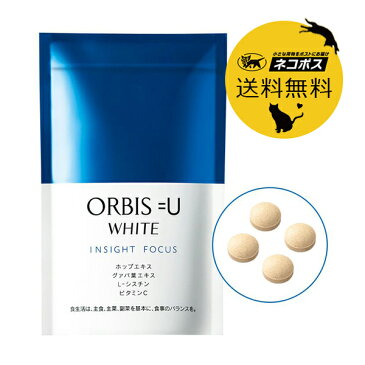 ネコポス送料込 ORBIS オルビスユー ホワイトインサイトフォーカス 30日分 230mg×120粒 サプリメント