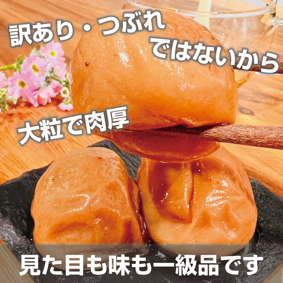 梅干し はちみつ 高菜漬 食べ比べ 高級 大粒...の紹介画像3