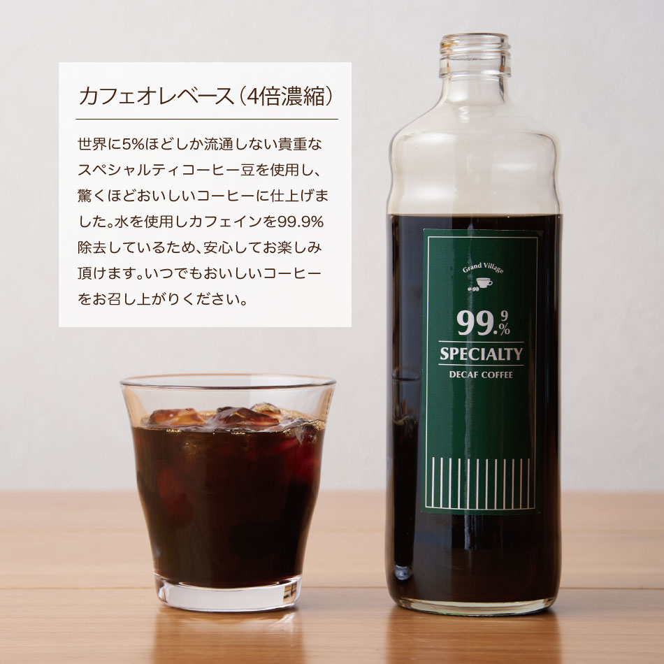 お中元 コーヒー カフェオレベース 無糖 (600ml×2) カフェオレベース ペットボトル ではない 瓶 カフェオレ カフェインレス カフェオーレ カフェオレ カフェオレボウル デカフェ カフェインレス 珈琲 コーヒー ギフト