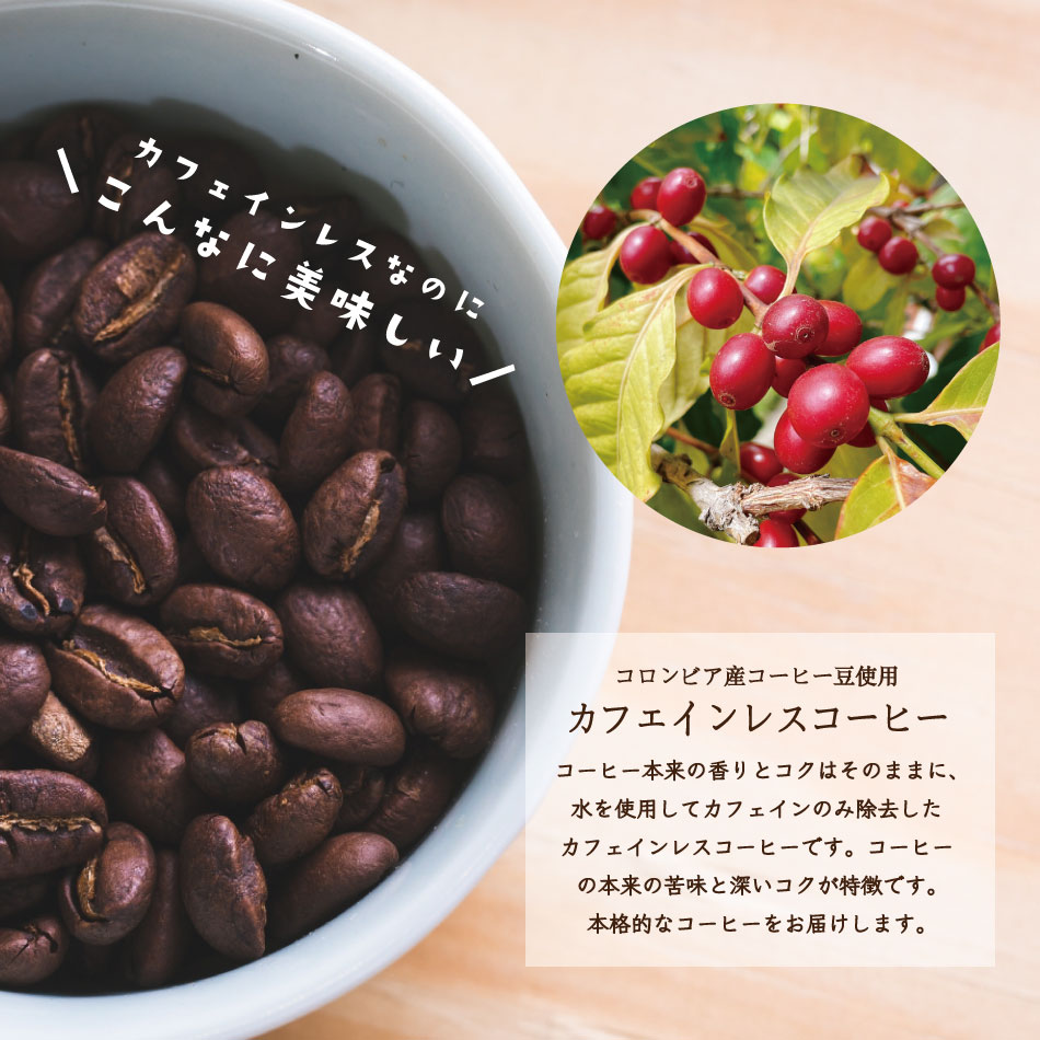 【楽天スーパーSALE限定 50％OFF 半額！】コーヒー カフェインレス コーヒー 粉 コロンビア 200g(100g×2袋) デカフェ(カフェインレスコーヒー) カフェインレスコーヒー インスタント ではない カフェインレスコーヒー アイス カフェインレス ドリップ コーヒー