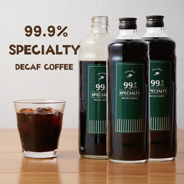 お中元 コーヒー カフェオレベース 無糖 (600ml×3) カフェオレベース ペットボトル ではない 瓶 カフェオレ カフェインレス カフェオーレ カフェオレ カフェオレボウル デカフェ カフェインレス 珈琲 アイス コーヒー ギフト