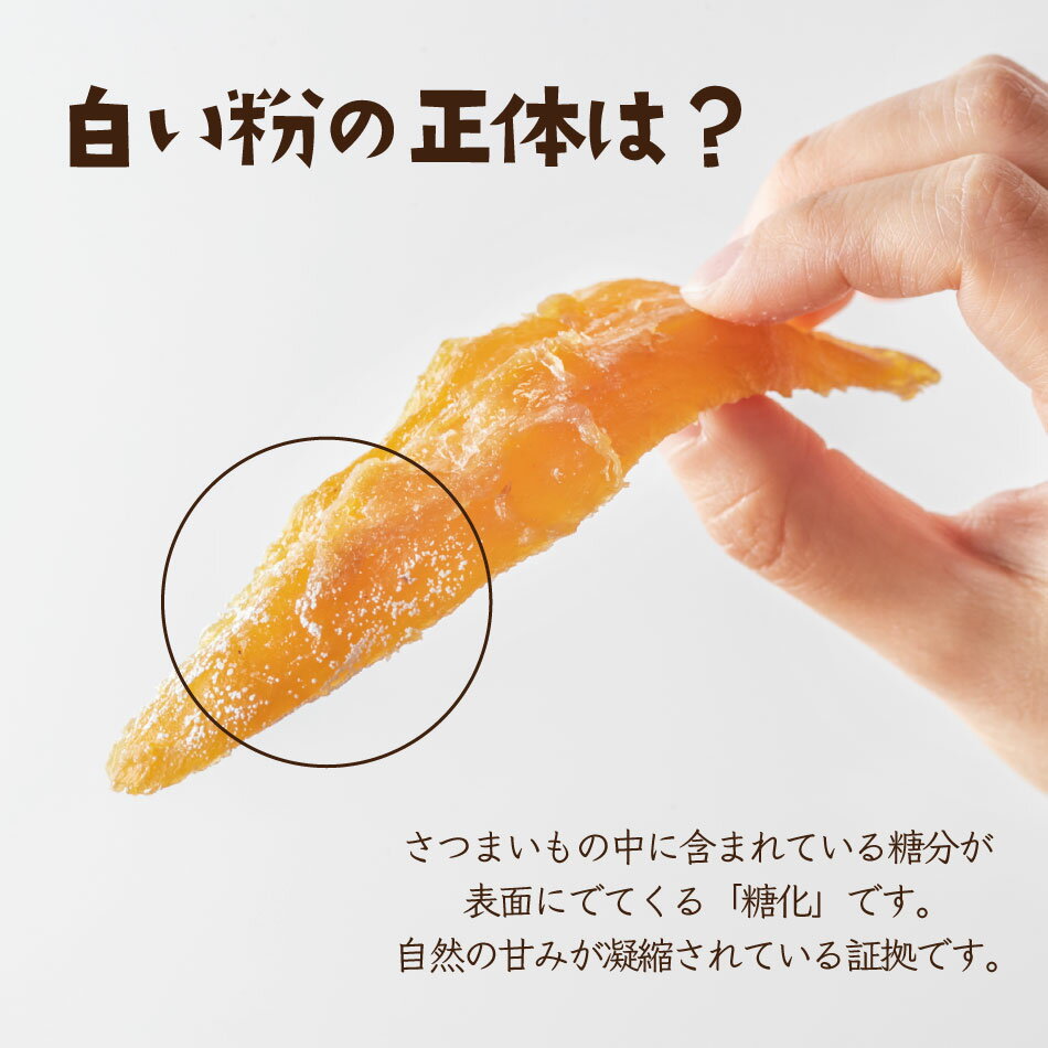 紅はるか干し芋食べ比べセットほし芋干し芋国産無添加干し芋訳ありではない送料無料国産母の日干し芋400g(200gtimes;2)干し芋国産400g干し芋美味しい国産お得干し芋丸干しではない干し芋ギフトGrandVillagehosiimo