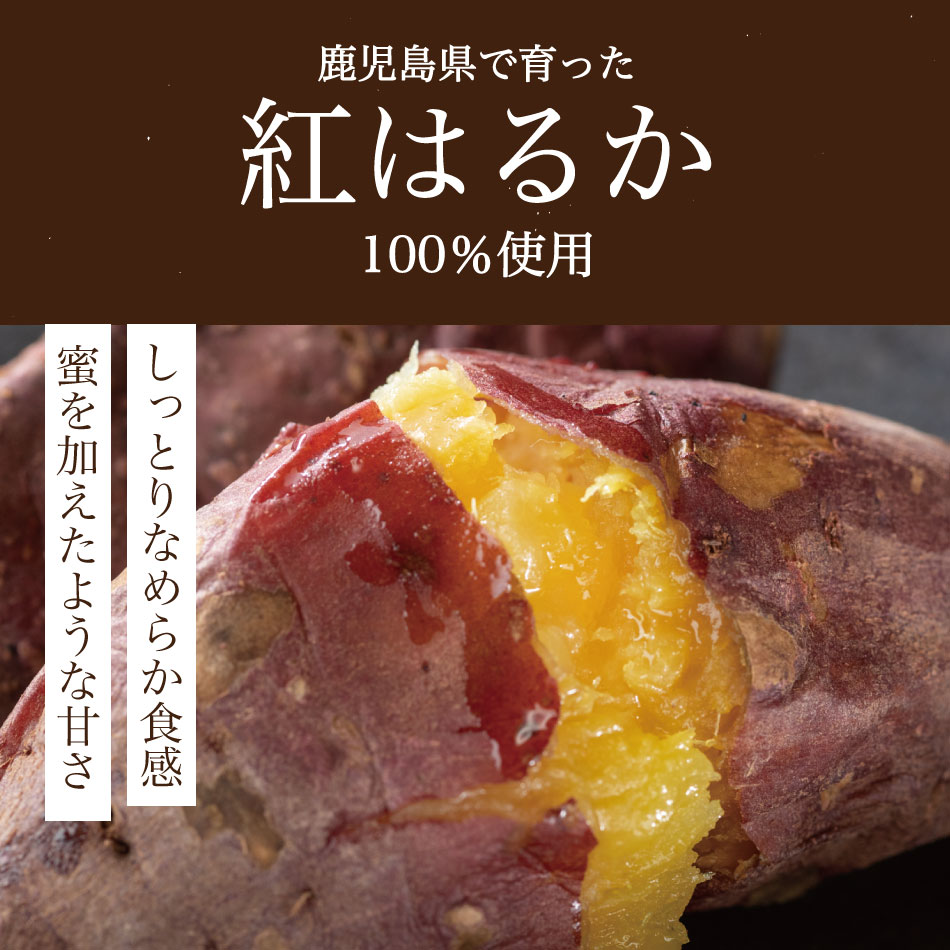 紅はるか干し芋食べ比べセットほし芋干し芋国産無添加干し芋訳ありではない送料無料国産母の日干し芋400g(200gtimes;2)干し芋国産400g干し芋美味しい国産お得干し芋丸干しではない干し芋ギフトGrandVillagehosiimo