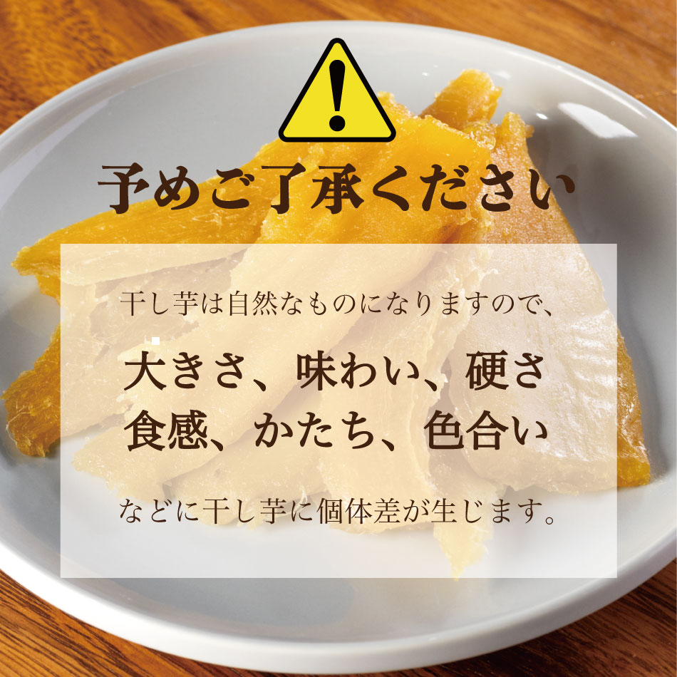 紅はるか干し芋食べ比べセットほし芋干し芋国産無添加干し芋訳ありではない送料無料国産母の日干し芋400g(200gtimes;2)干し芋国産400g干し芋美味しい国産お得干し芋丸干しではない干し芋ギフトGrandVillagehosiimo