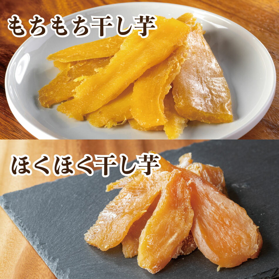 【楽天スーパーSALE限定 10％OFF】敬老の日 スイーツ 干し芋 紅はるか 400g (200g×2) 干しいも 干し芋 訳あり ではない 送料無料 国産 干し芋 国産 無添加 干し芋 国産 スティック ではない 干し芋 丸干し ではない 干し芋 小分け ほし芋 干しいも 欲しいも