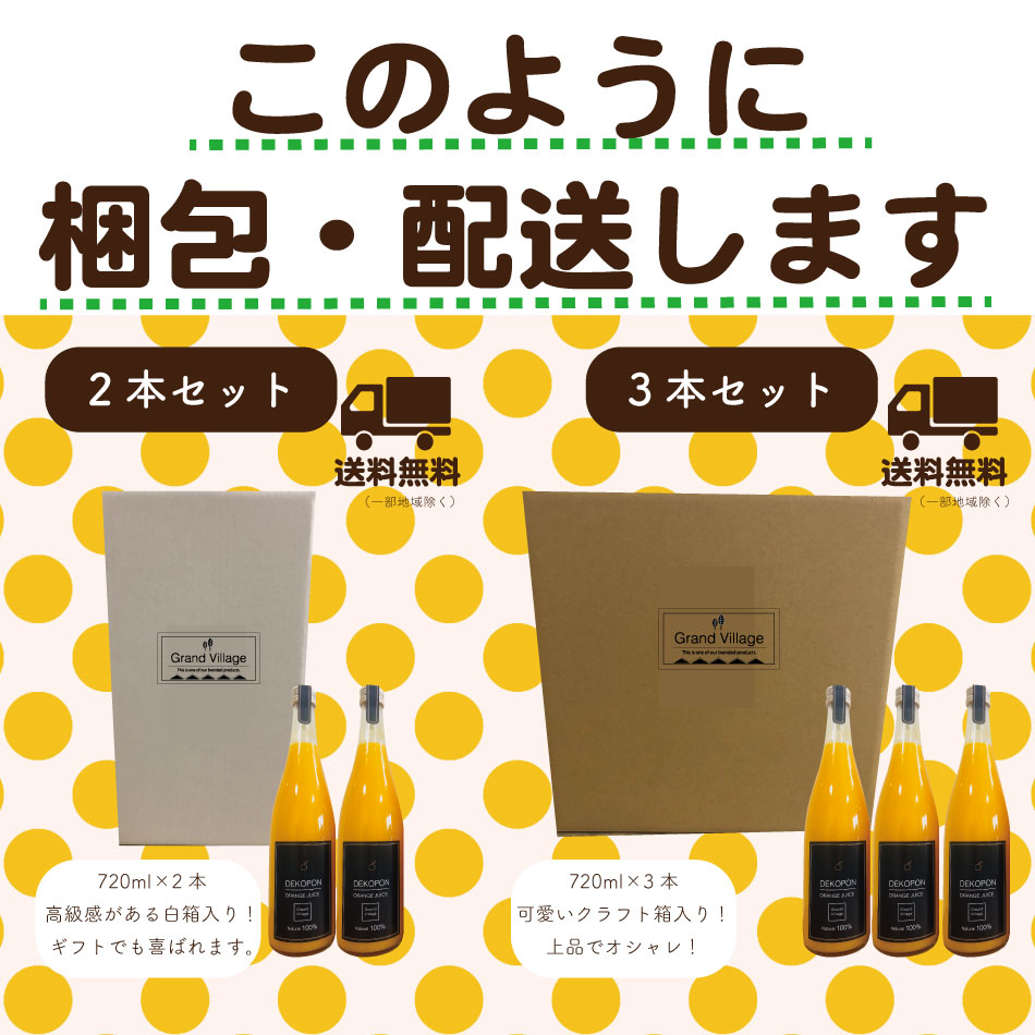 愛媛産高級オレンジジュース100%送料無料【一部地域除く】(ニューサマーオレンジ丸搾りストレート720mltimes;2本)みかんジュースギフトセットギフトプレゼント