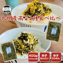 2種食べ比べセット 辛子 ちりめん めんたい 高菜漬け 400g(200g×2袋) 高菜 漬物 国産 高菜 たかな めんたい ちりめん 明太 高菜漬 高菜漬け ...