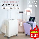 【本日限定!先着10名様50%OFF】前開き スーツケース フロントオープン キャリーケース S/M サイズ 41〜67L 機内持込み 7カラー 1〜3/4〜7...
