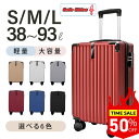 【本日限定!先着10名様50%OFF】 スーツケース キャリーケース キャリーバッグ 4カラー選ぶ 小型1-3日用 宿泊 超軽 大容量 Sサイズ トランク 修学...