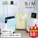 【本日限定!先着10名様50%OFF】前開き スーツケース キャリーケース フロントオープン S~Mサイズ キャリーバッグ 5カラー選ぶ 1〜7泊 機内持込み ...