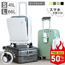 【本日限定!先着10名様50%OFF】スーツケース キャリーケース 機内持ち込み フロントオープン キャリーバッグ S/Mサイズ 41L/66L 多収納ポケット...
