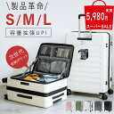 【スーパーSALE開催中!対象商品 50%OFF!】スーツケース USBポート付き キャリーバッグ S/M/Lサイズ 40L/74L/116L スマホ置けるスタンド 多収納ポケット 360度回転 静音 カップホルダー付き 軽量設計 トランクダブル キャスター 超軽量 海外旅行 a-00029