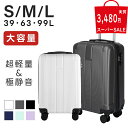 【スーパーSALE開催中!対象商品 50%OFF!】スーツケース キャリーケース 機内持込可能 S/M/Lサイズ 39L/63L/99L キャリーバッグ 6カラー選ぶ 1-3日用 泊まる 軽量設計 360度回転 大容量 ビジネス 修学旅行 海外旅行 国内旅行 小型 出張 a-00036