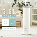★今すぐ半額!チャンスは今だけ!★加湿器 超音波 加湿器 大容量5.6L 3段階調節 上部給水 タワー型 吹出し口360°回転 湿度設定 空焚き防止 27H連続加湿 静音 省エネ 節電 スリム コンパクト タイマー 乾燥 花粉 寝室 オフィス h-00008