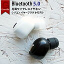 ワイヤレス イヤホン Bluetooth ヘッドセット マイ