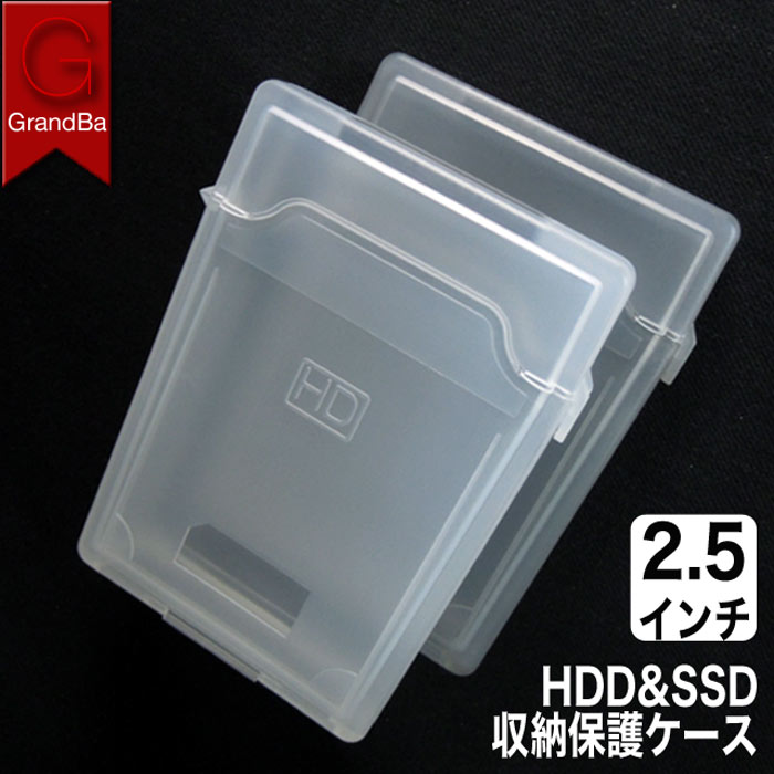 2.5インチ hddケース 2.5 HDD SSD 収納ケ