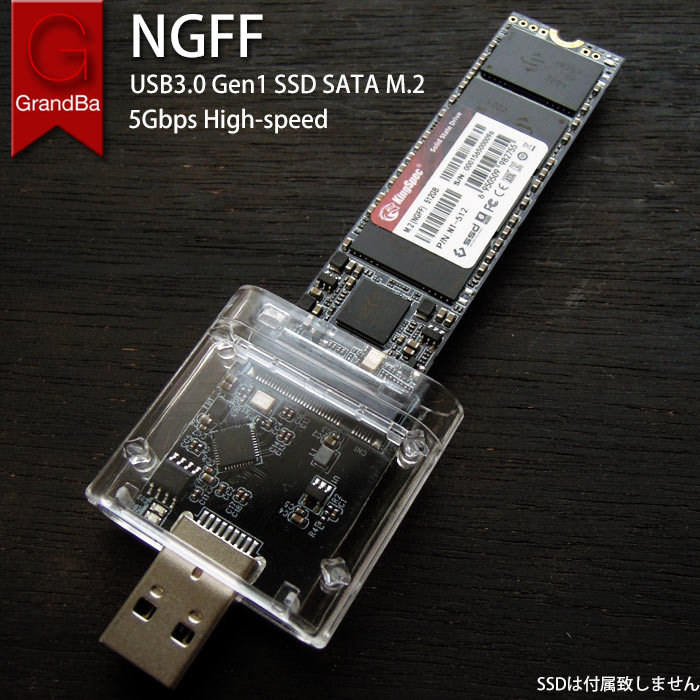 M.2 NGFF sata SSD USB変換 アダプタUSB 3,0 Gen 1接続 5Gbps