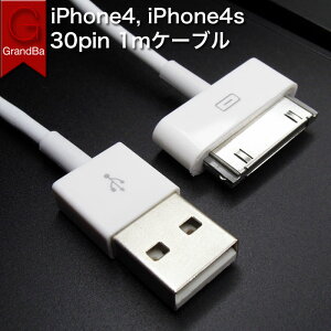 iPhone4s ケーブル 1m データ転送 充電ケーブル 30ピン Dockコネクタ 100cm iphone充電 iPad充電 急速充電 充電器iphone USBケーブル iphone4 4S iPad ipod