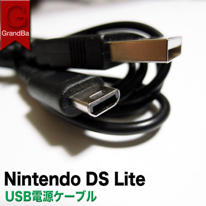 ˥ƥɡDS饤/DSLite USB  ֥ ǤŷƲDS饤 ߴ֥ 1m