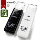 USB3.0 SD カードリーダ microSD カードリーダー 高速5Gbps 大容量SDカード対応 PC 白黒 送料無料