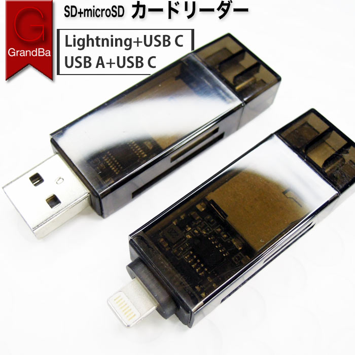カードリーダー Lightning type-c USB-A microSD SD カードリーダー タイプc リーダーライター マイクロSDカード USB3.0 USB-C