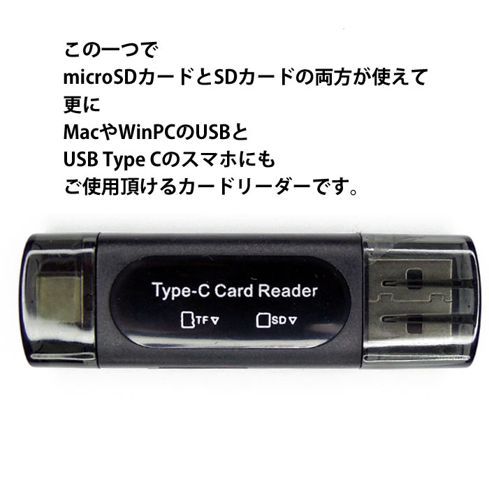 カードリーダー usb type-c microSD SDカードリーダー メモリーカード タイプc リ...