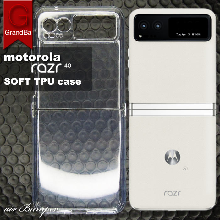 【耐衝撃】 Moto Razr 40 / Razr 40S ケース モトローラ フリップ 折りたたみ 透明 クリア ソフト スマホケース シェル TPU プロテクター 薄型 柔軟 落下保護 スマホケース