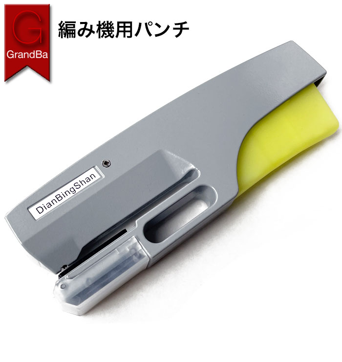 編み機 パンチ パンチャー 1穴 パンチカード作成用