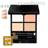 【国内正規品】コスメデコルテ トーンパーフェクティング パレット 全3色 00・01・02 (コンシーラー) 5g *