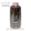 【国内正規品】コスメデコルテ ドゥ ラ ヴィ トリートメント ヘアパック(しっとりハリ・コシ)レフィル・付け替え用 <洗い流すヘアトリートメント> 500mL【宅配便B発送】