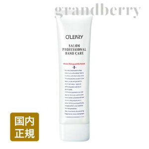 【ネコポス発送・国内正規品】オリリー化粧品 サロンプロフェッショナル ハンドケア(理美容師保湿・保護クリーム) 100g *