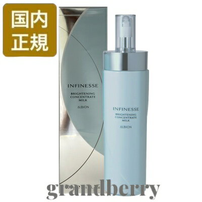 楽天市場】アルビオン 化粧品(乳液・ミルク|スキンケア 楽天市場】アルビオン 化粧品(乳液・ミルク|スキンケア