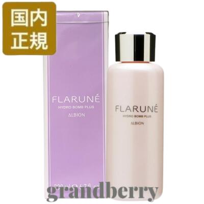 【国内正規品】 アルビオン フラルネ ハイドロボム プラス (化粧水) 200mL 最強翌日配送