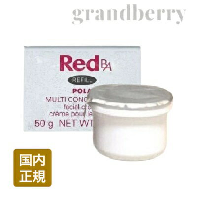 楽天市場】ポーラ red マルチコンセントレートの通販 楽天市場】ポーラ red マルチコンセントレートの通販